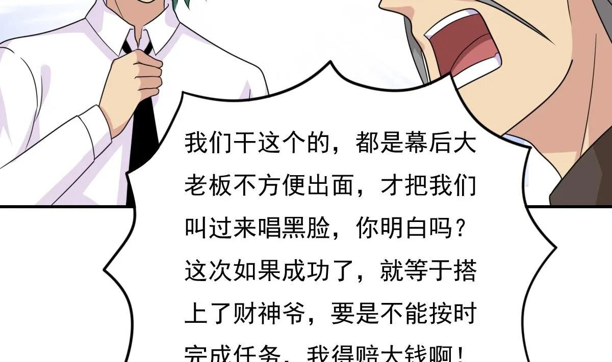 第202话 担忧 第33页