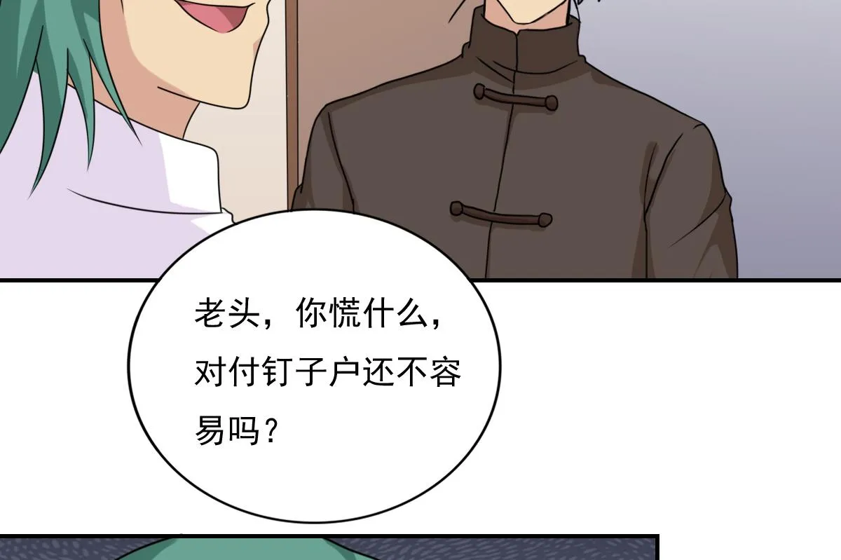 第202话 担忧 第35页