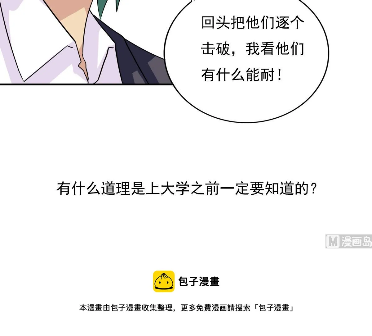 第202话 担忧 第37页