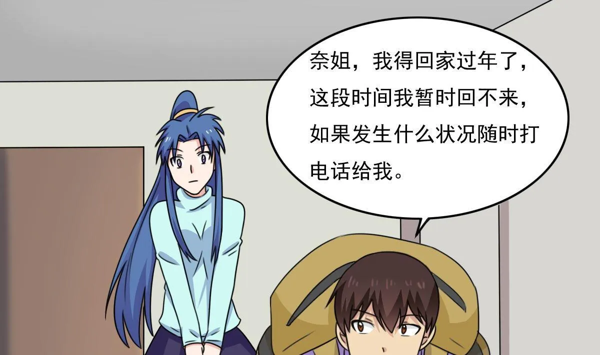 第203话 回家 第2页