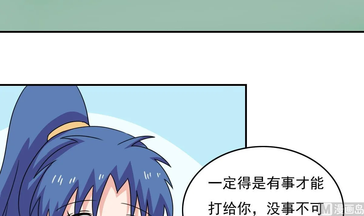 第203话 回家 第4页