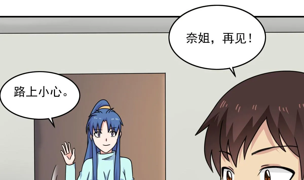 第203话 回家 第8页