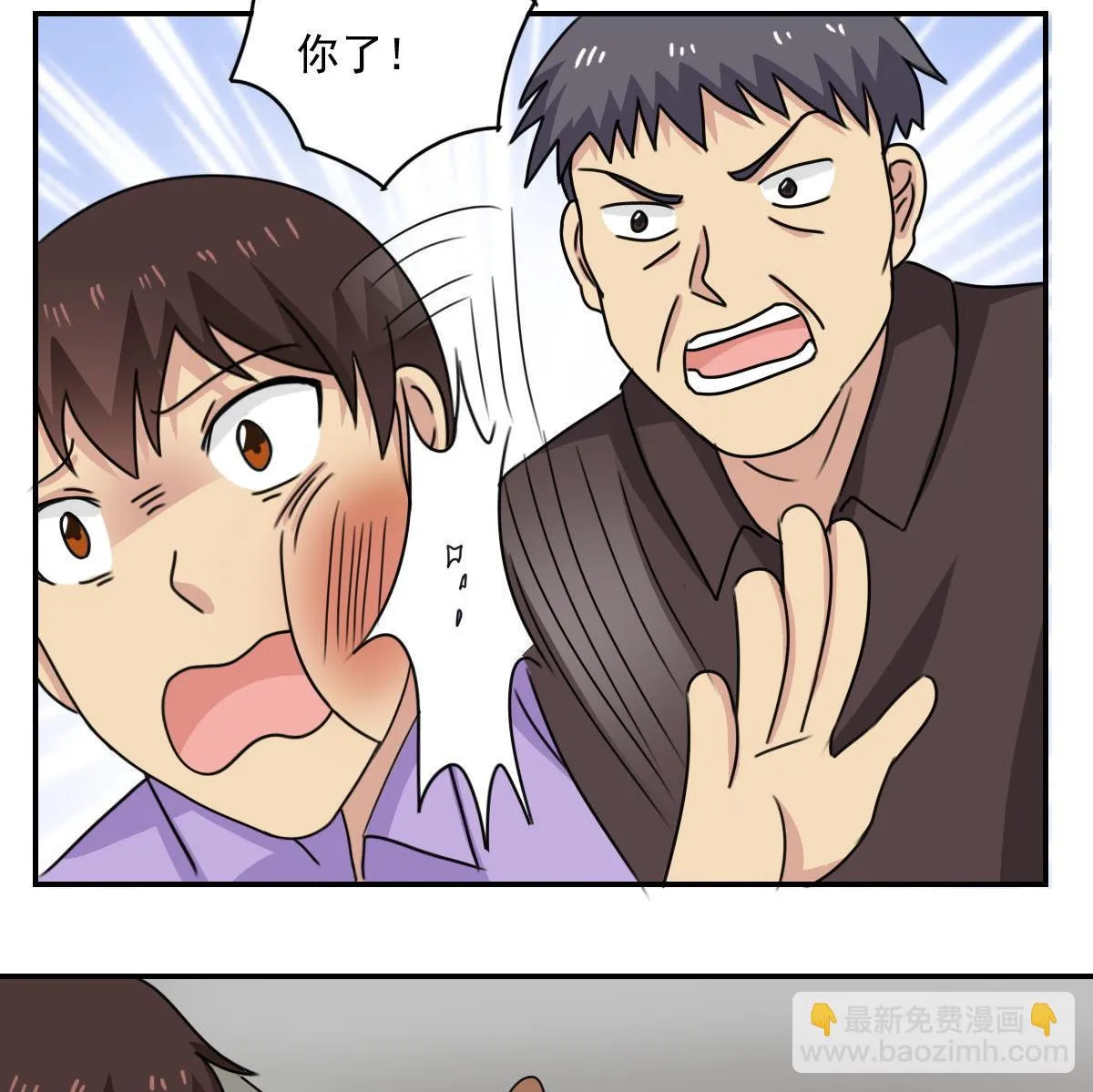第203话 回家 第12页
