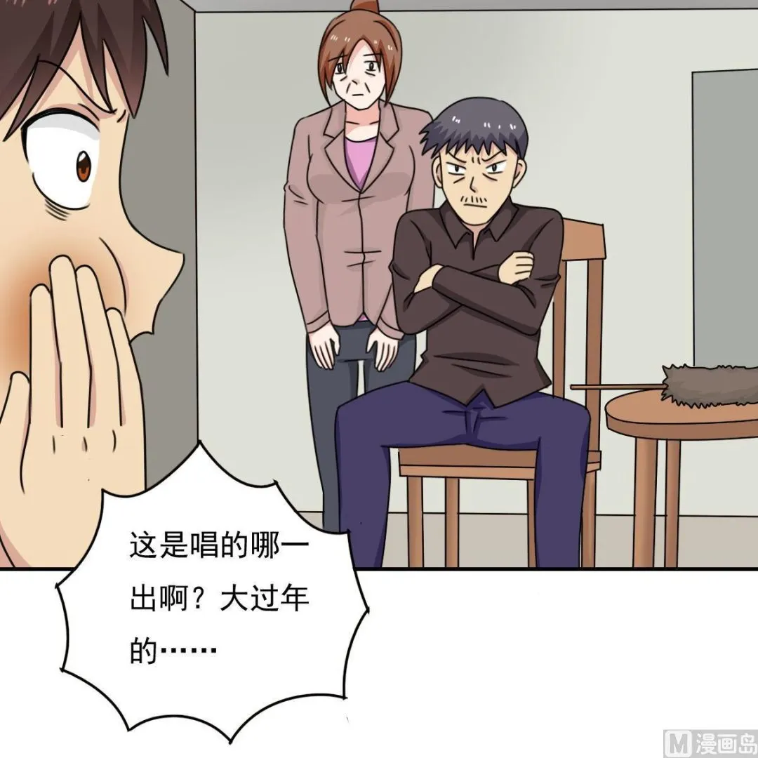 第203话 回家 第13页