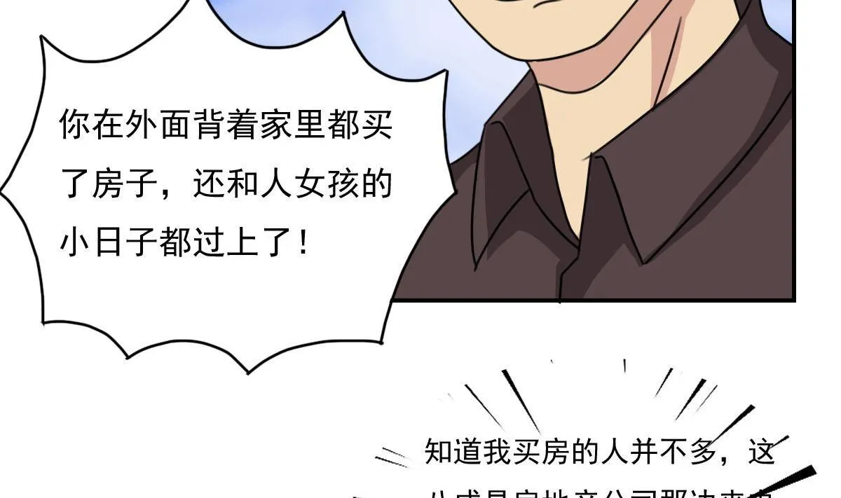 第203话 回家 第15页