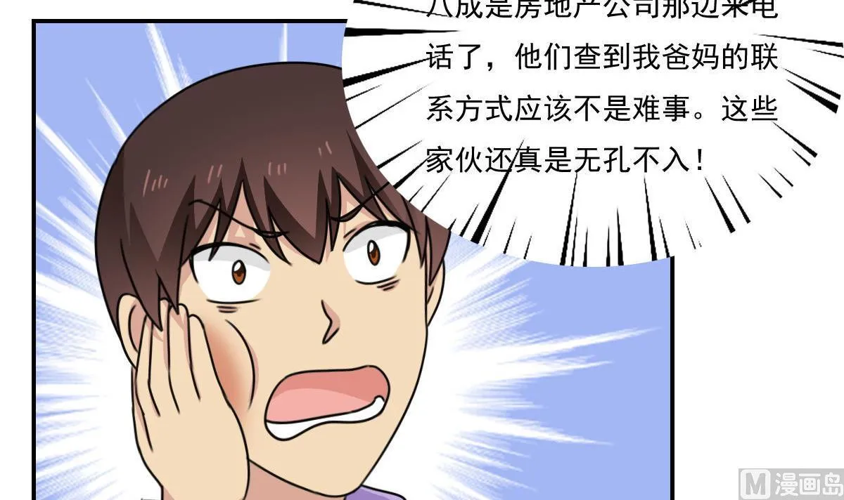 第203话 回家 第16页