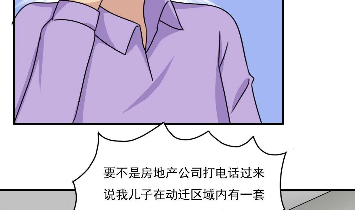 第203话 回家 第17页