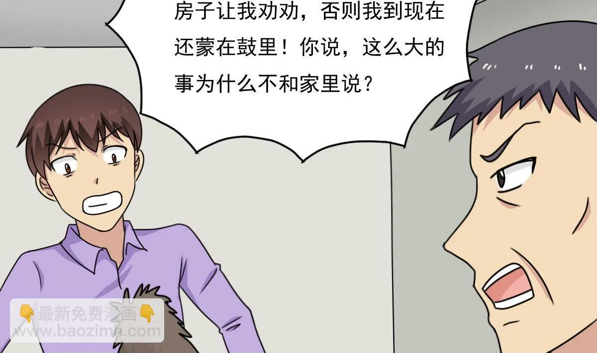第203话 回家 第18页