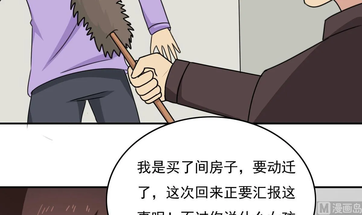 第203话 回家 第19页