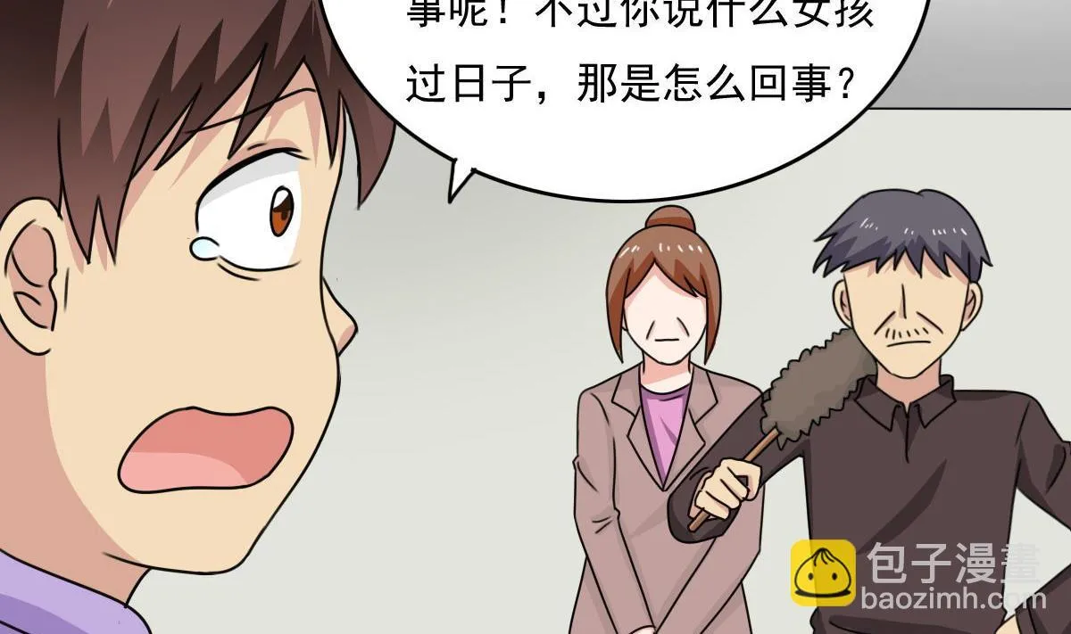 第203话 回家 第20页