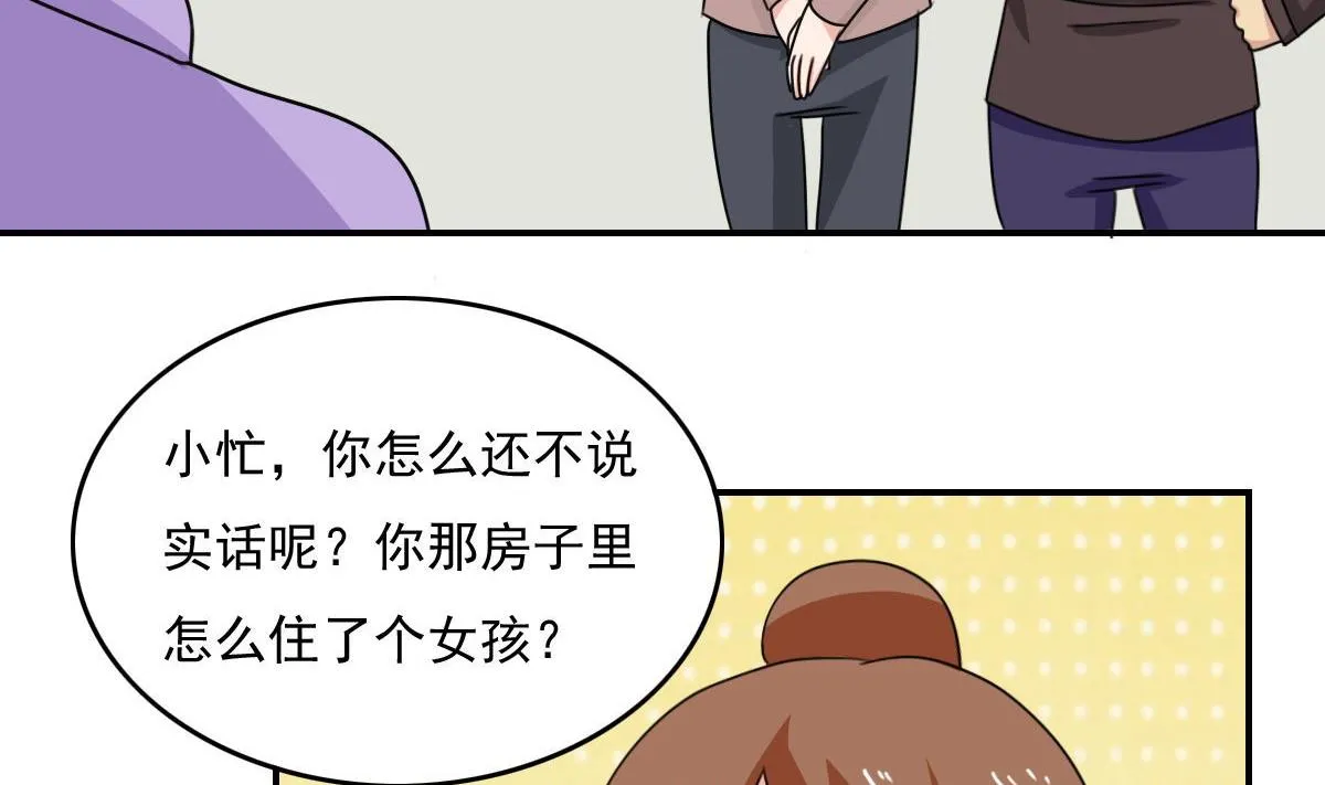 第203话 回家 第21页