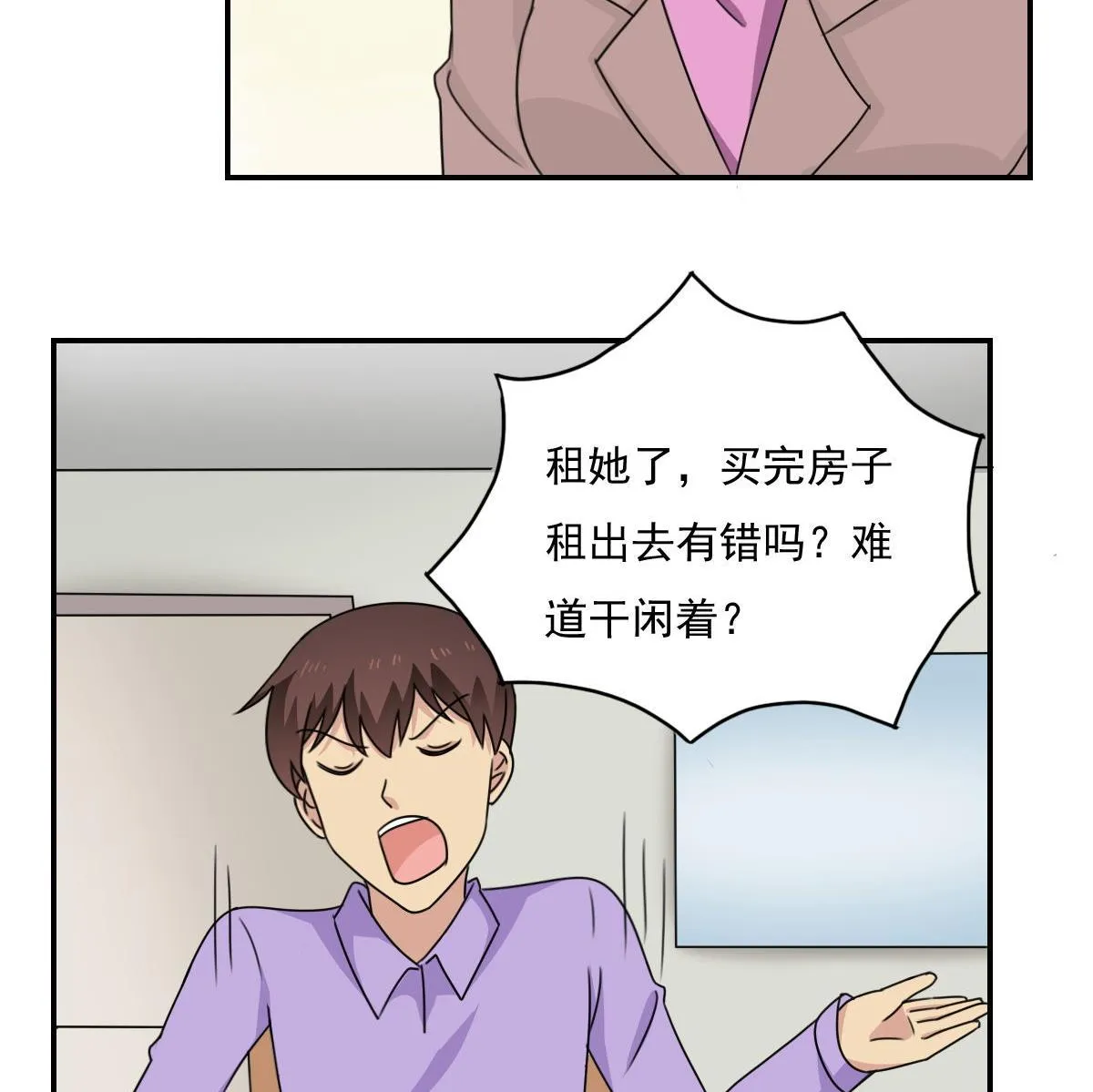 第203话 回家 第23页
