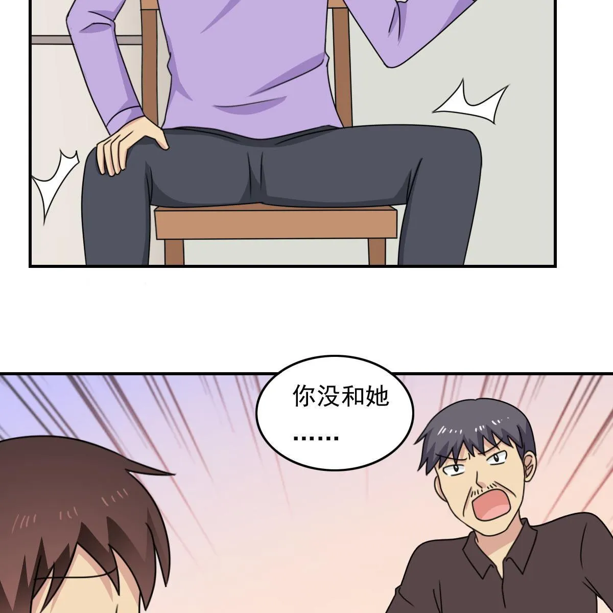 第203话 回家 第24页