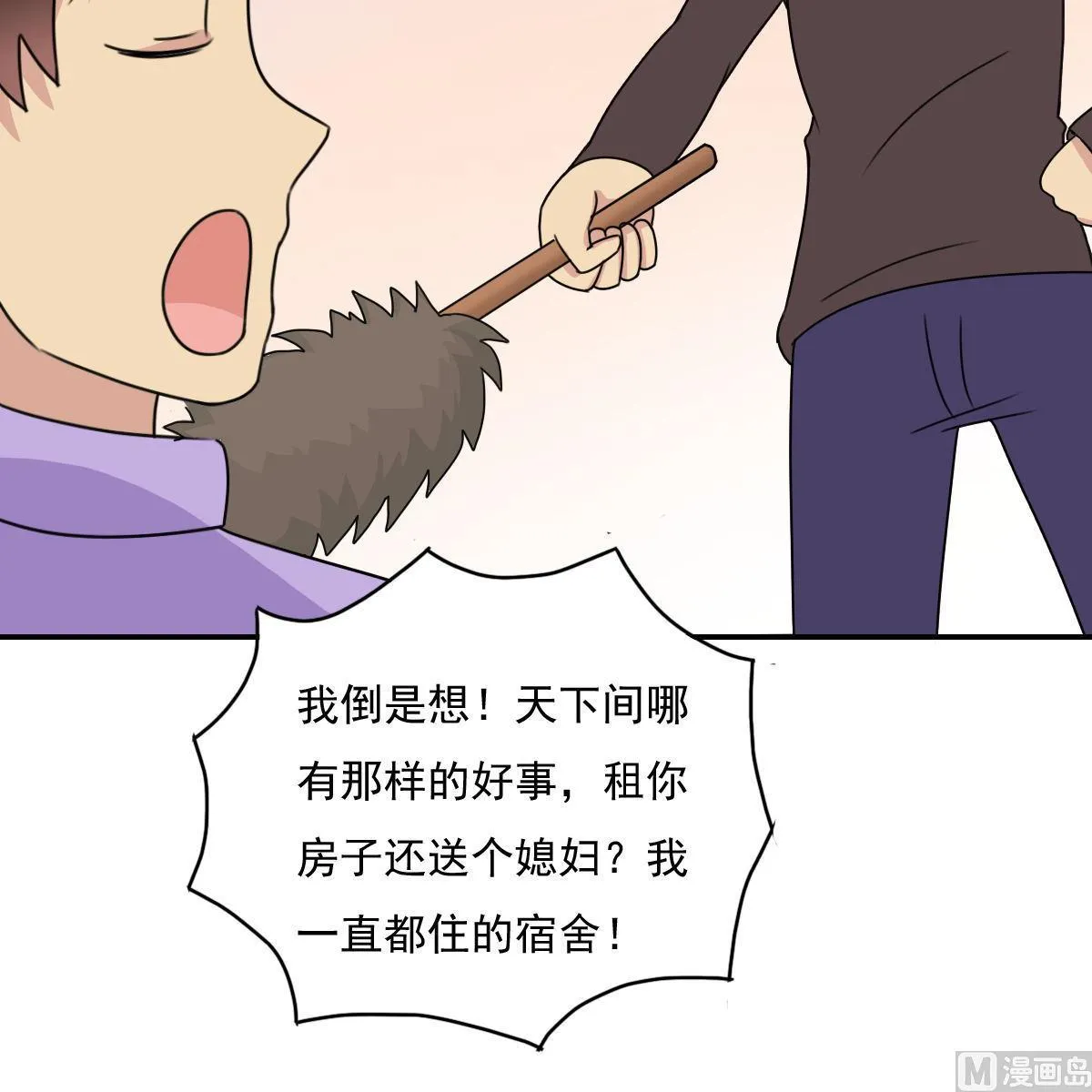 第203话 回家 第25页