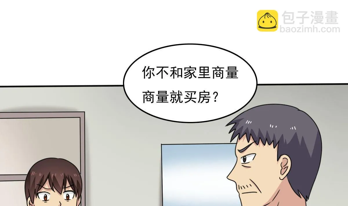 第203话 回家 第26页