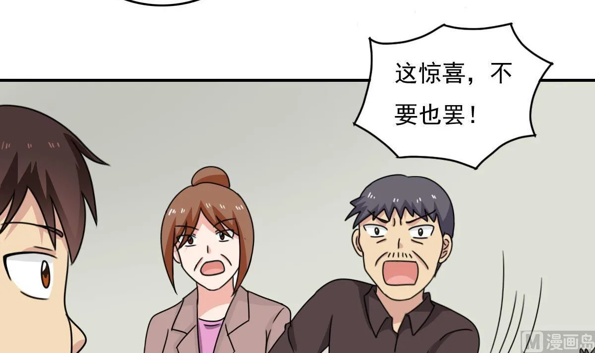 第203话 回家 第28页