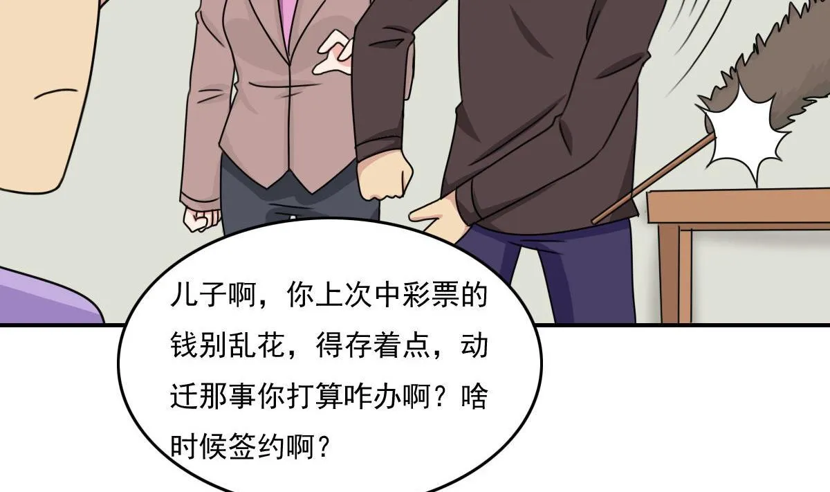 第203话 回家 第29页