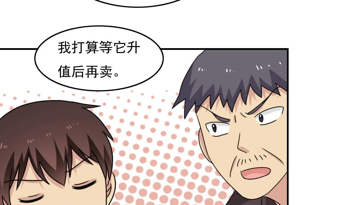 第203话 回家 第30页