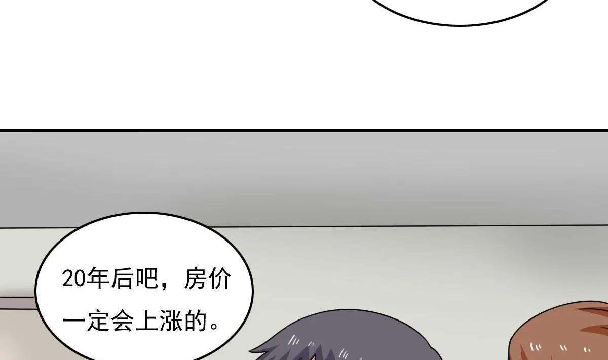 第203话 回家 第32页