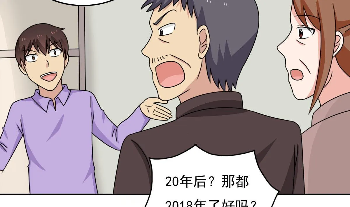 第203话 回家 第33页