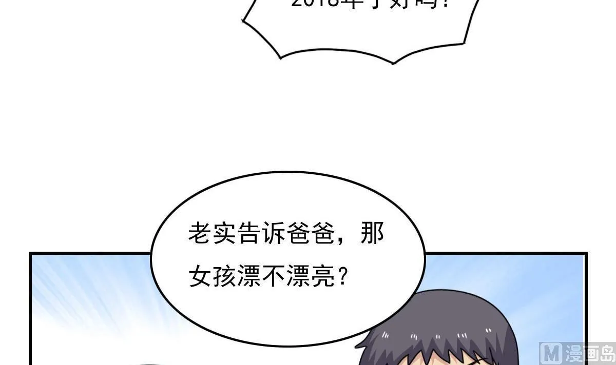 第203话 回家 第34页