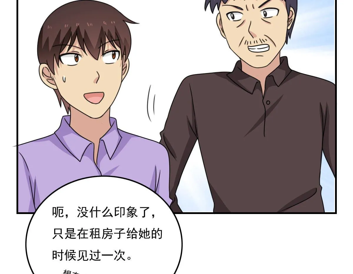 第203话 回家 第35页