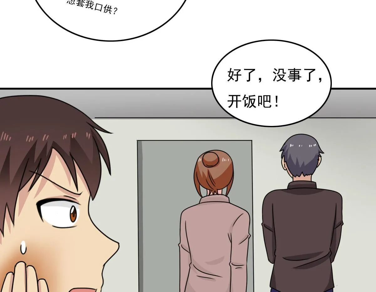第203话 回家 第36页