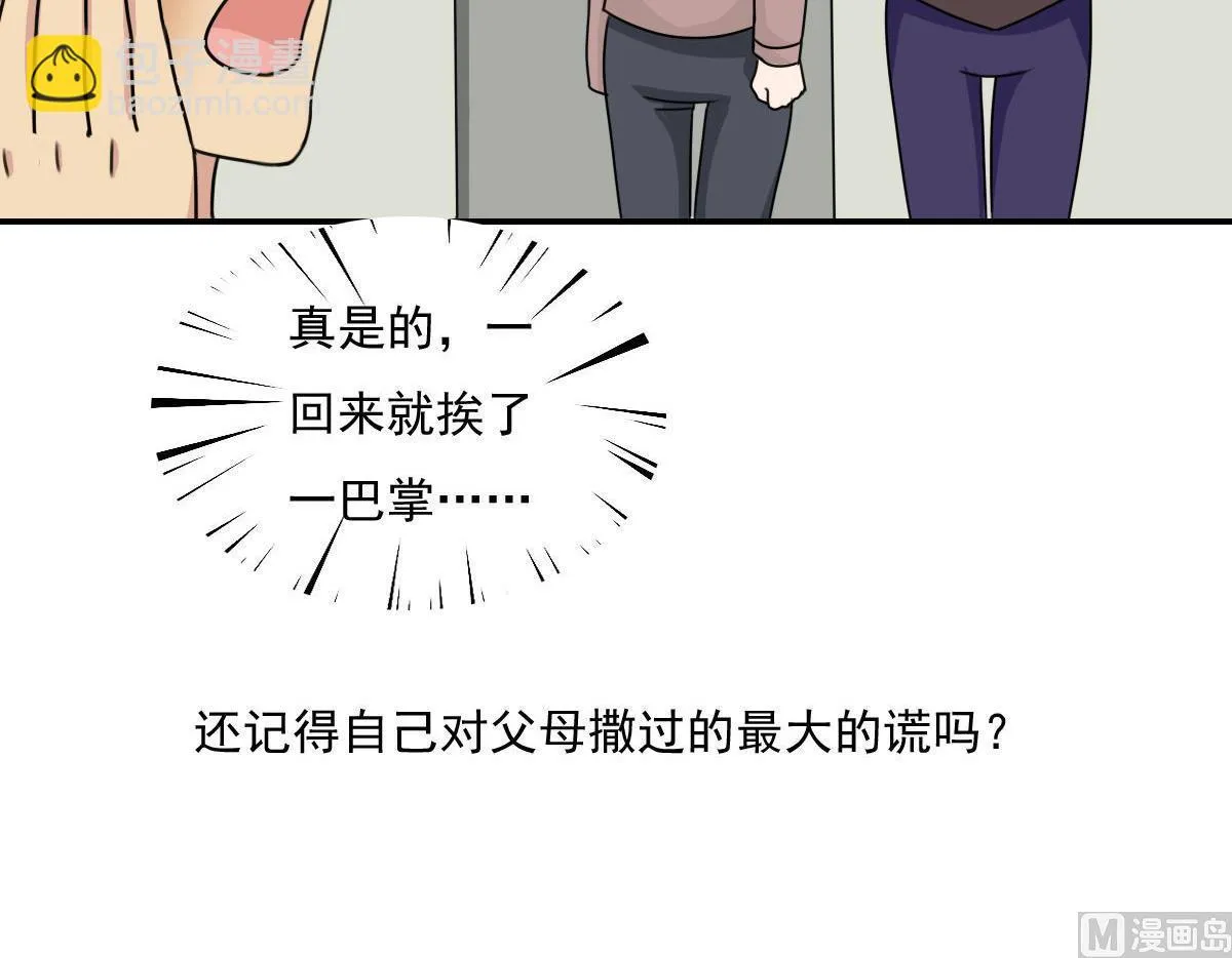 第203话 回家 第37页