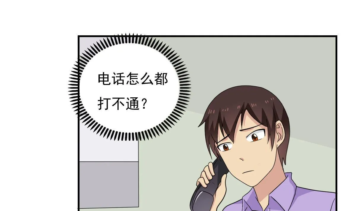 第204话 除夕夜 第2页