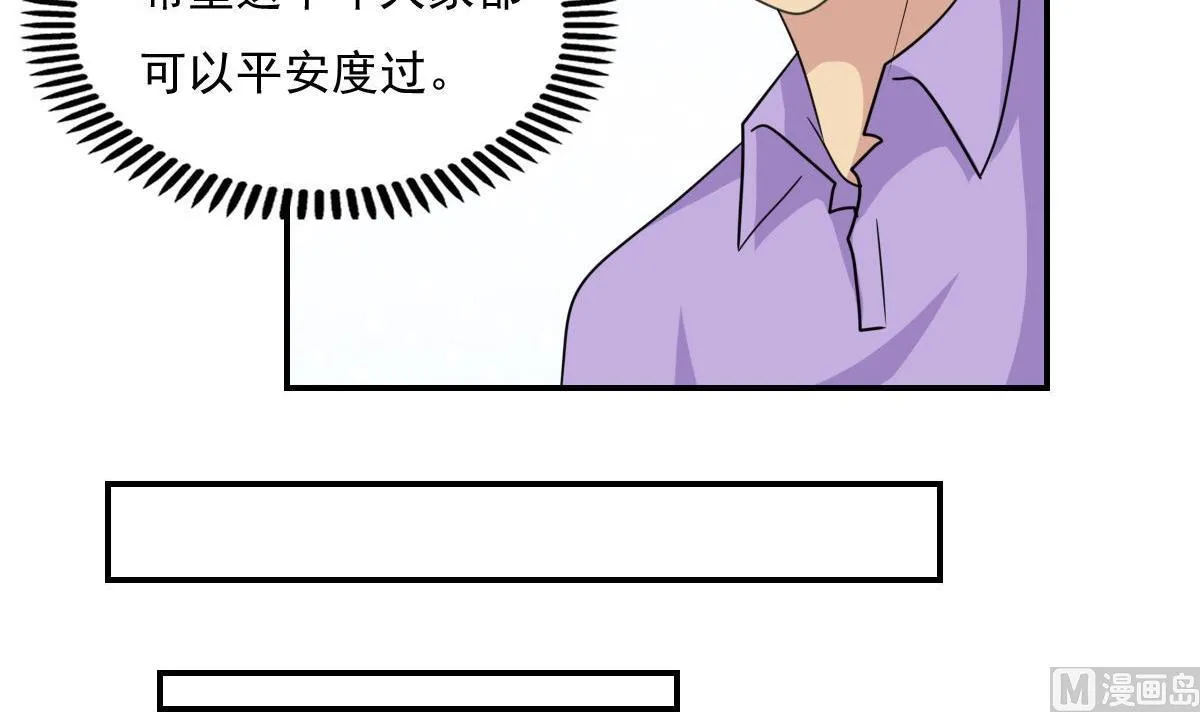 第204话 除夕夜 第10页