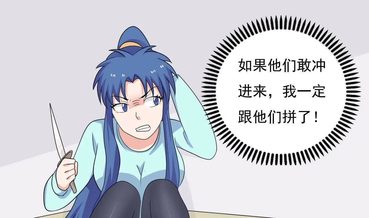 第204话 除夕夜 第14页