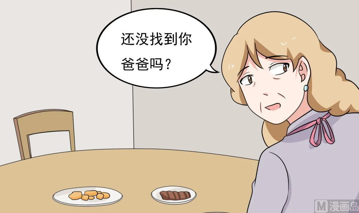 第204话 除夕夜 第19页