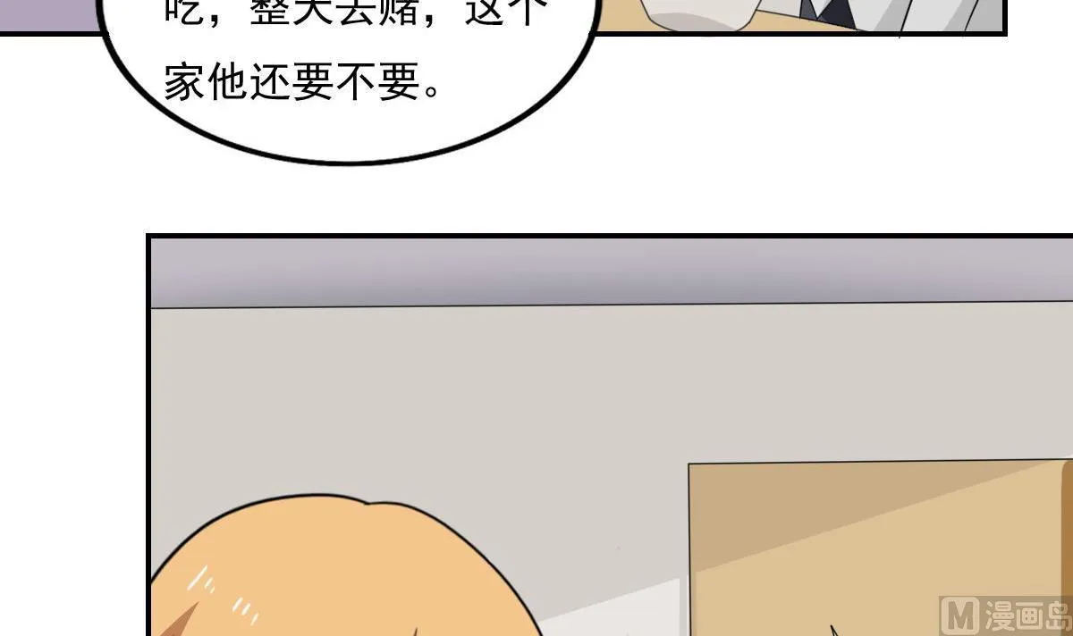 第204话 除夕夜 第22页