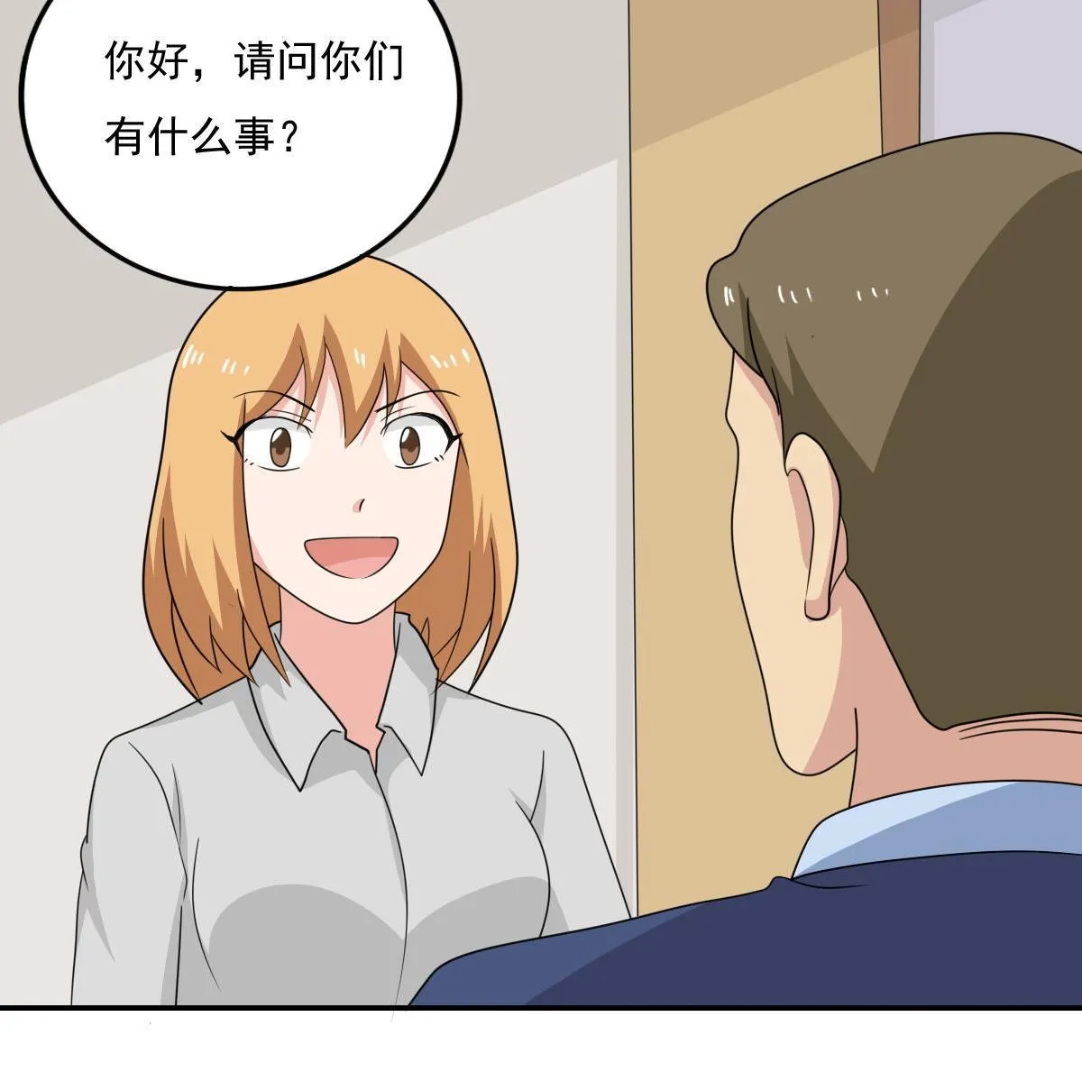第204话 除夕夜 第24页