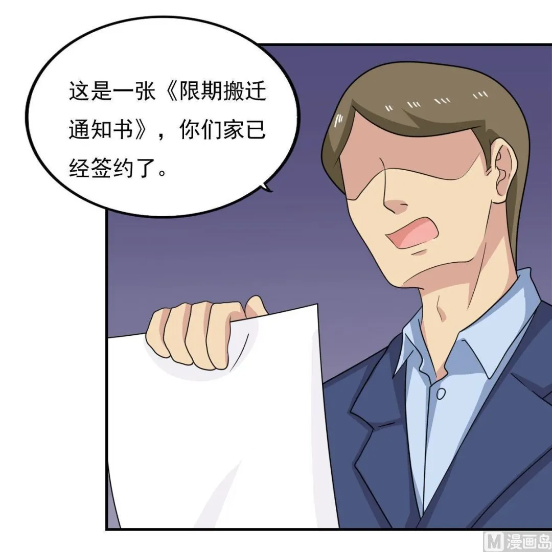 第204话 除夕夜 第25页