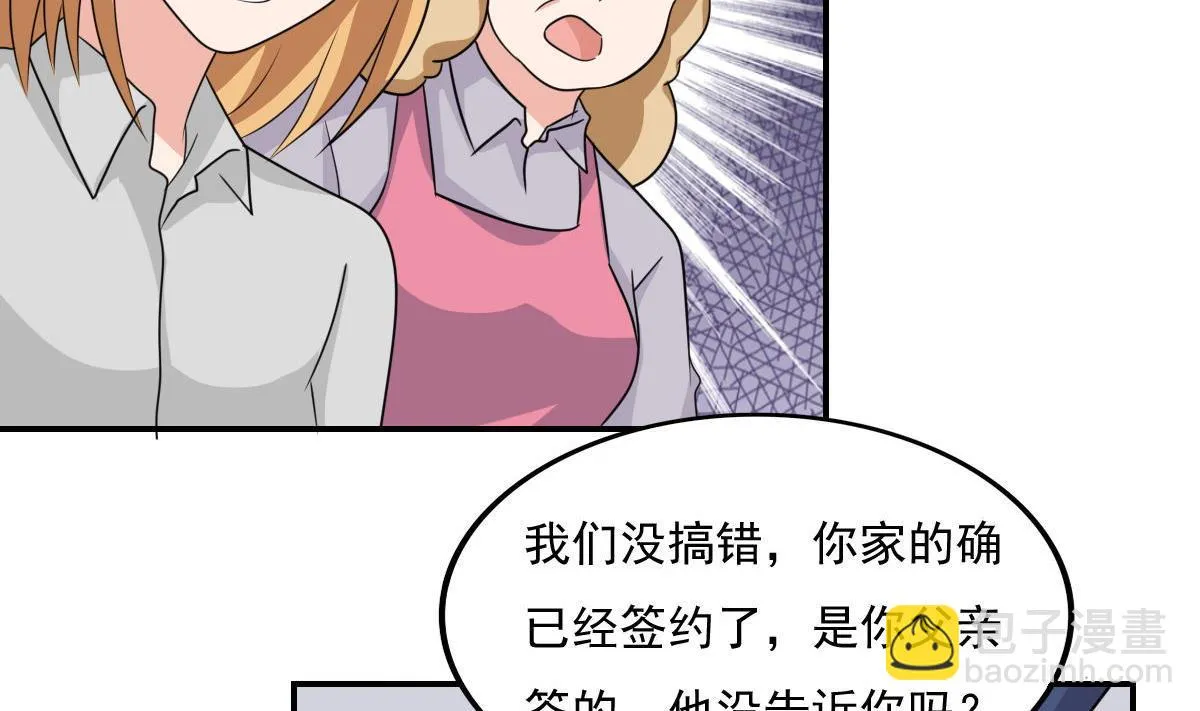 第204话 除夕夜 第27页