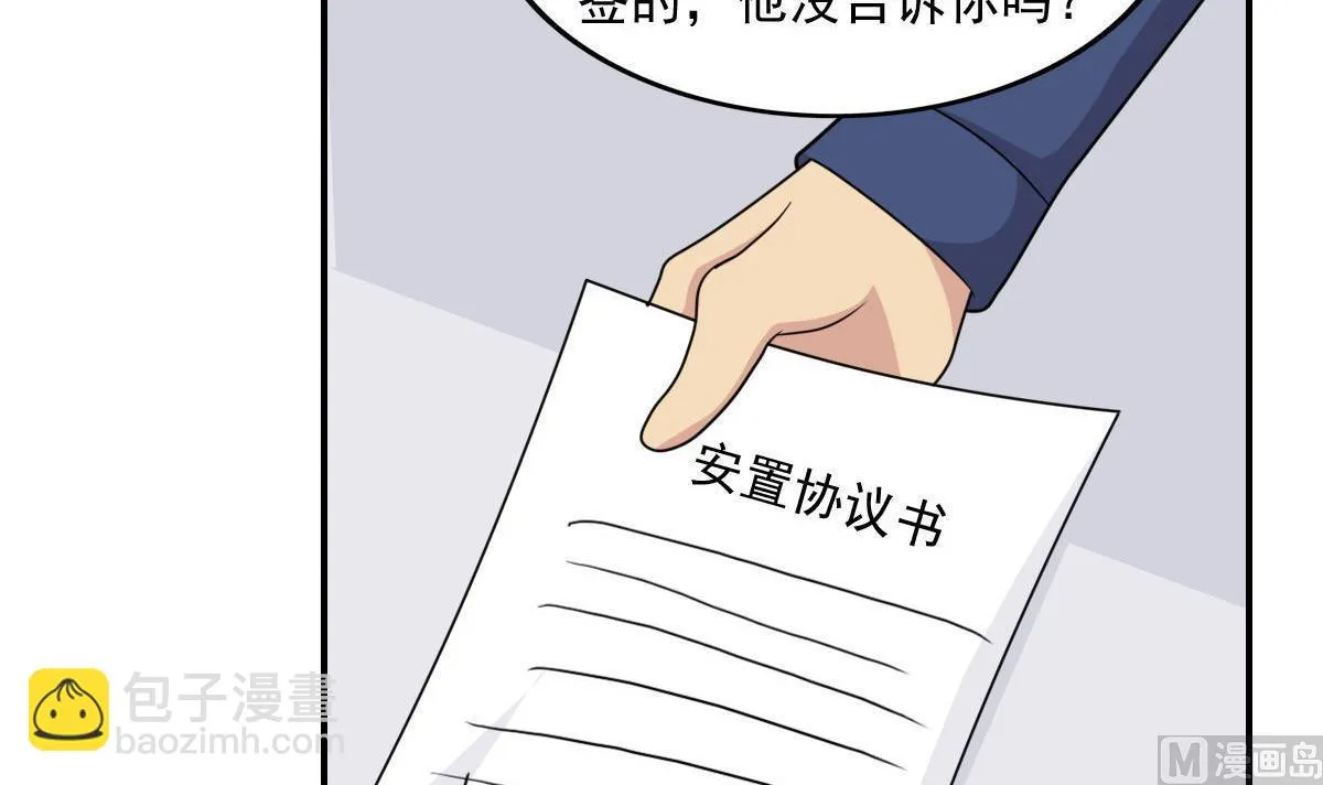第204话 除夕夜 第28页