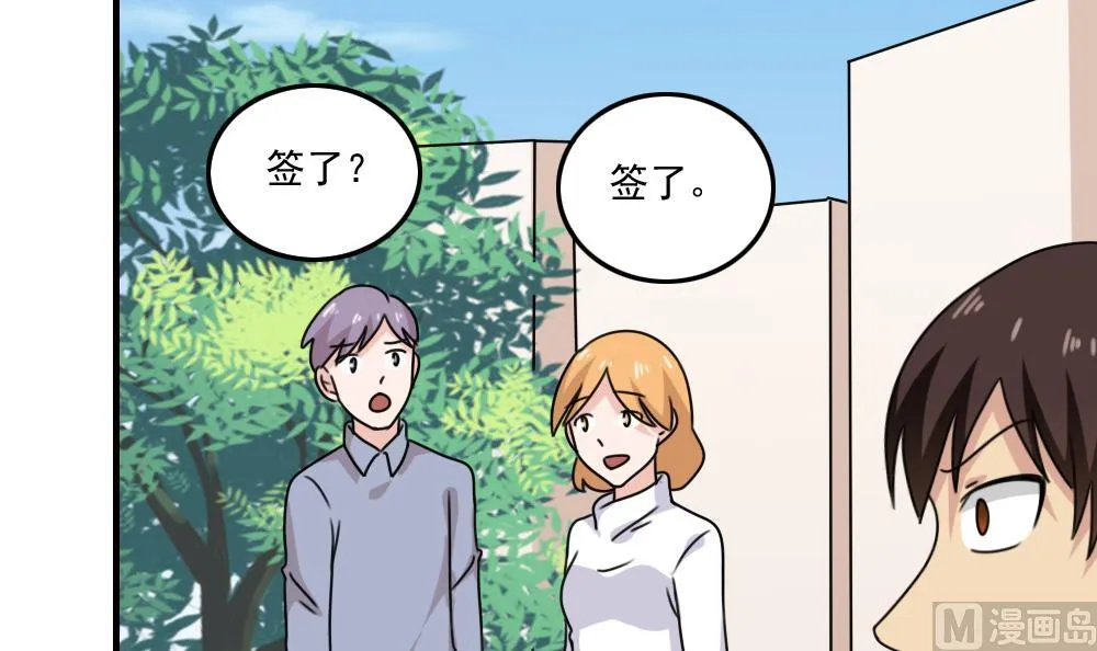 第205话 新的一年 第4页