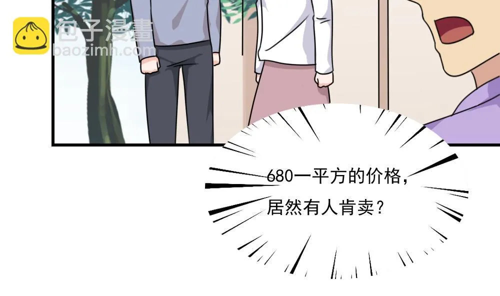 第205话 新的一年 第5页