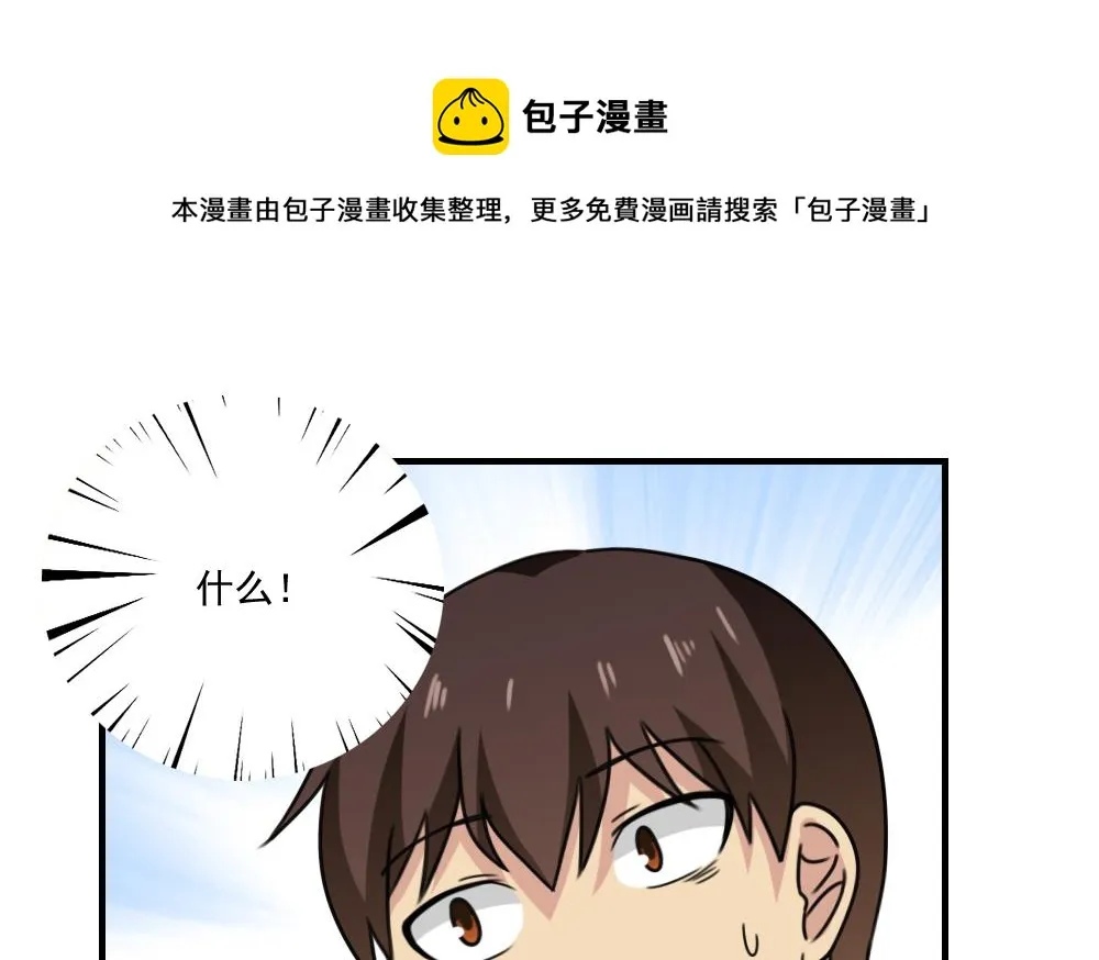 第205话 新的一年 第6页