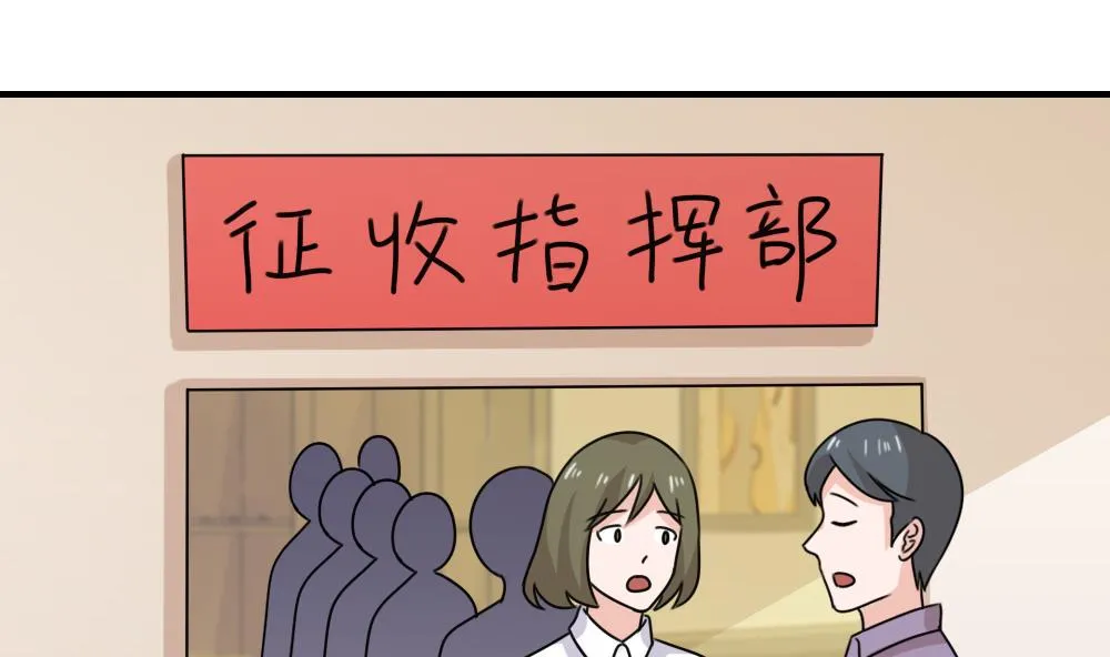 第205话 新的一年 第8页