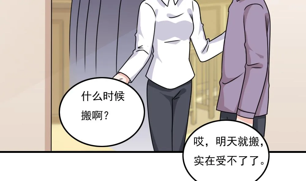 第205话 新的一年 第9页