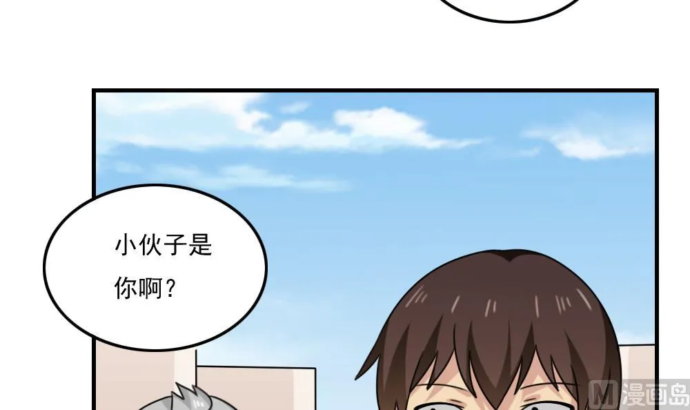 第205话 新的一年 第10页