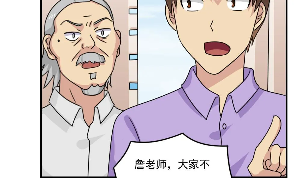 第205话 新的一年 第11页
