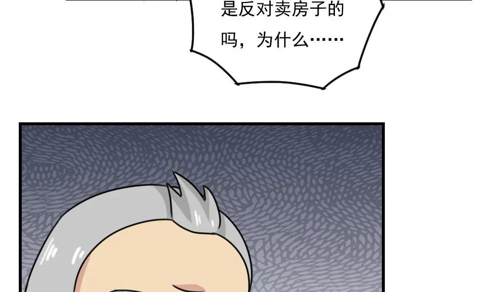 第205话 新的一年 第12页