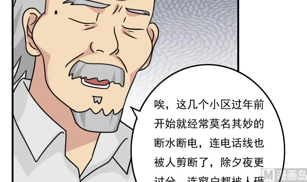 第205话 新的一年 第13页