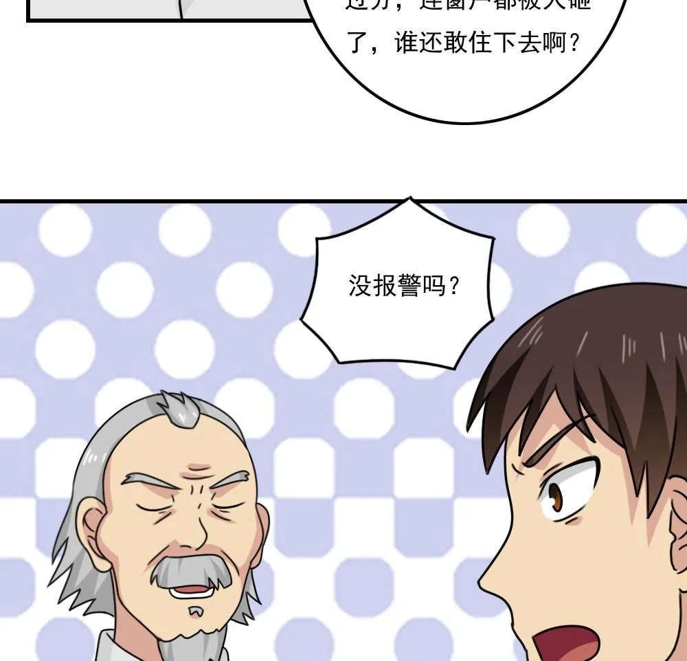 第205话 新的一年 第14页