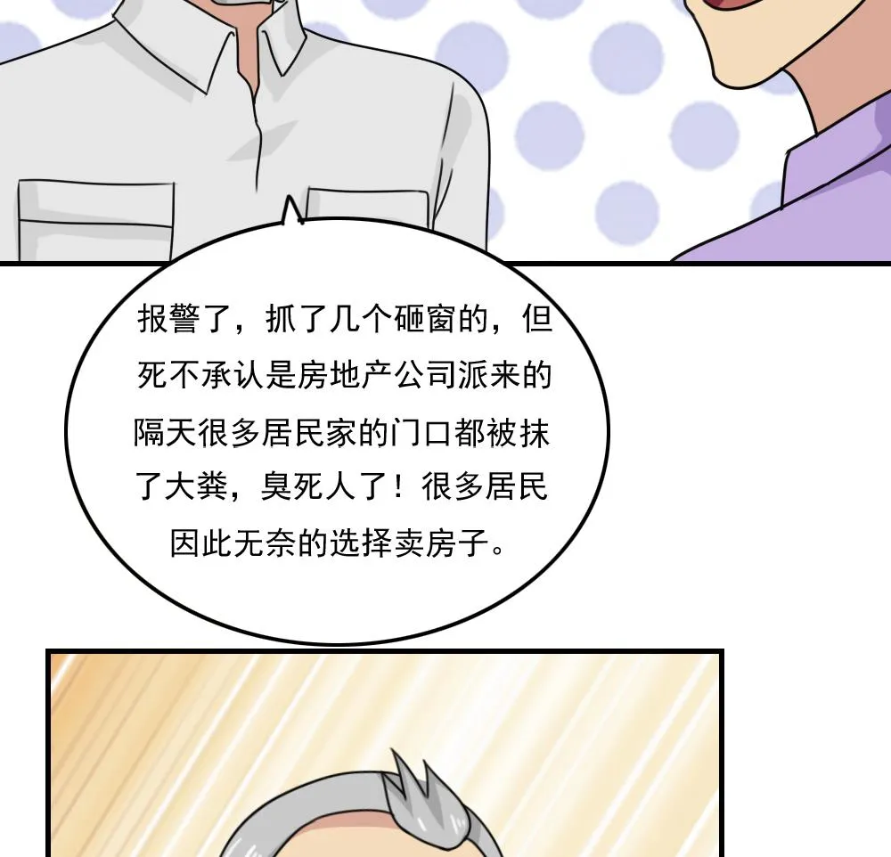 第205话 新的一年 第15页