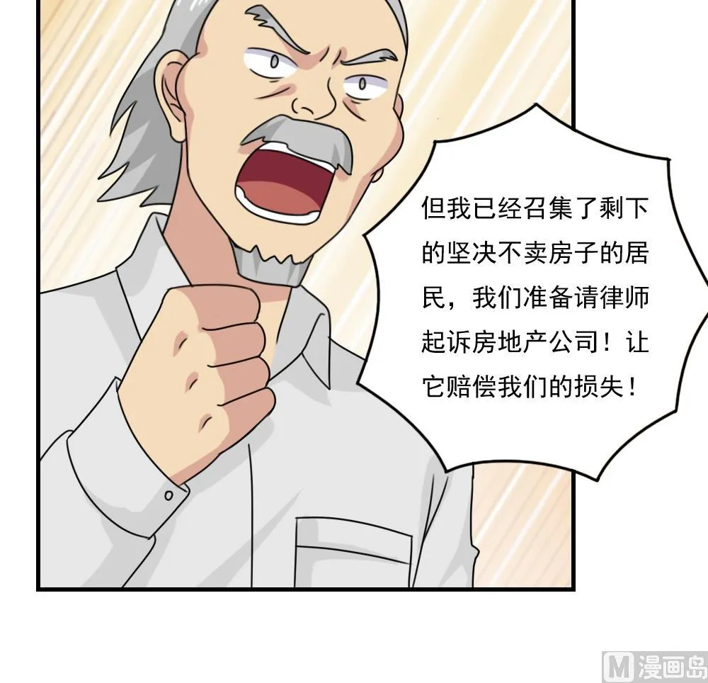 第205话 新的一年 第16页