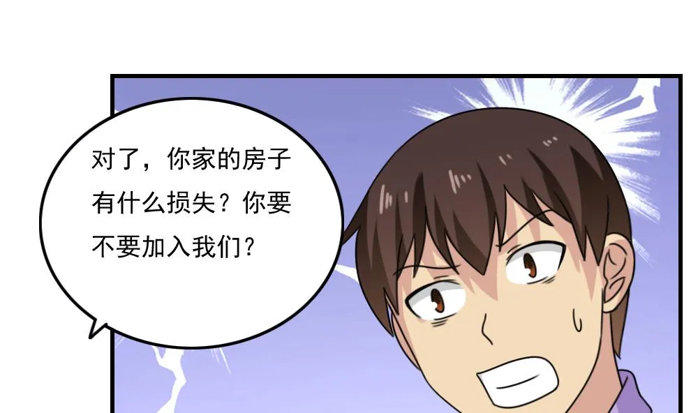 第205话 新的一年 第17页